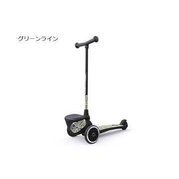 【在庫処分】スクート&ライド ハイウェイキック2 グリーンライン【送料無料 沖縄・一部地域を除く】